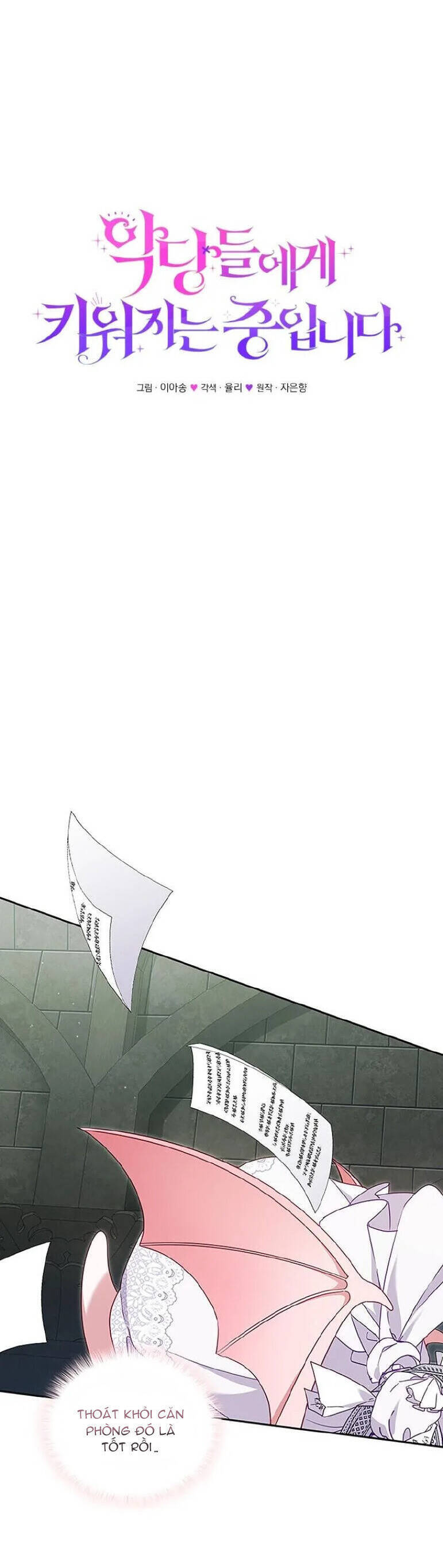 Tôi Đang Được Nuôi Dưỡng Bởi Những Kẻ Phản Diện: Chapter 80