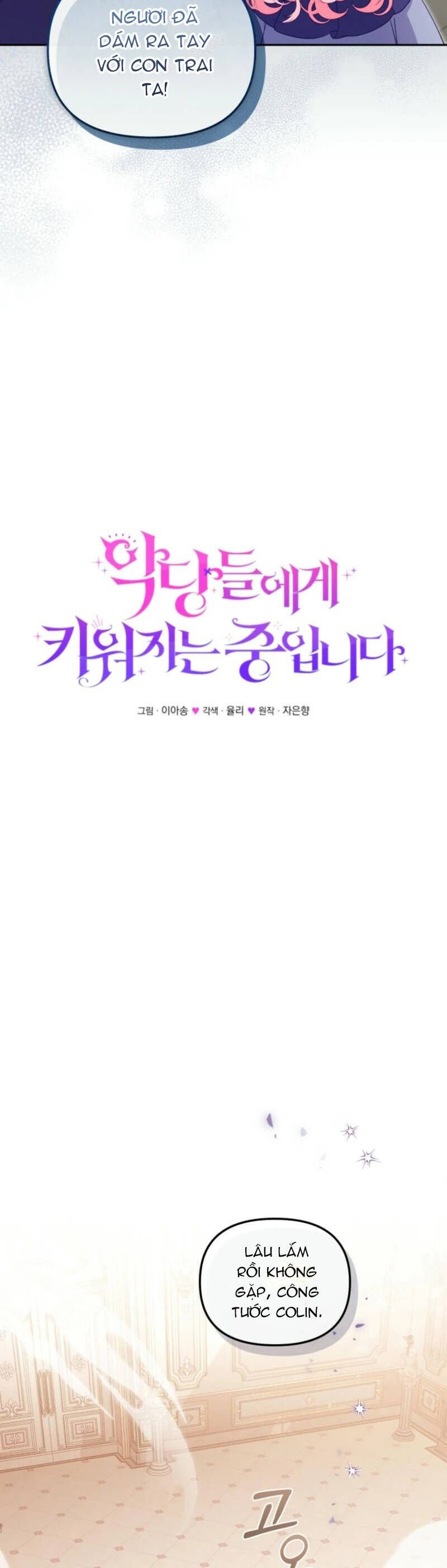 Tôi Đang Được Nuôi Dưỡng Bởi Những Kẻ Phản Diện: Chapter 93
