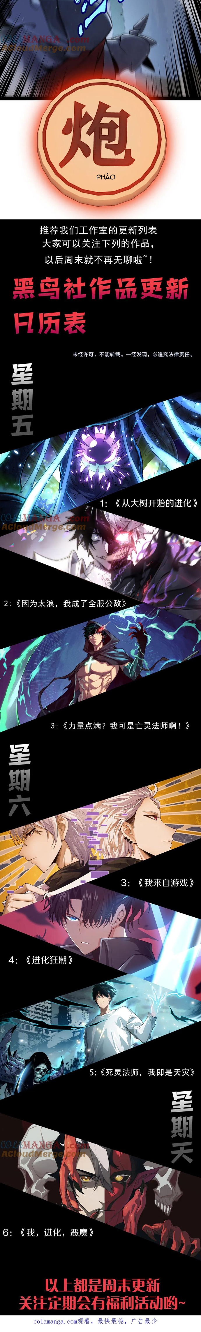 Tôi Đến Từ Thế Giới Trò Chơi: Chapter 326