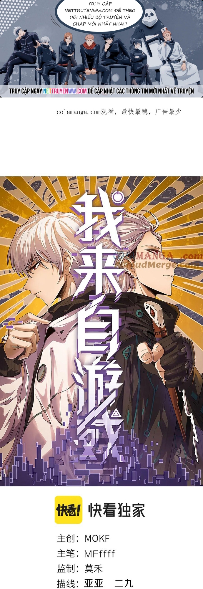 Tôi Đến Từ Thế Giới Trò Chơi: Chapter 327