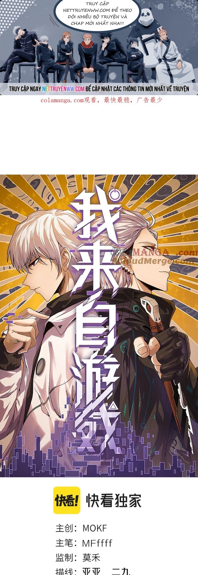 Tôi Đến Từ Thế Giới Trò Chơi: Chapter 328