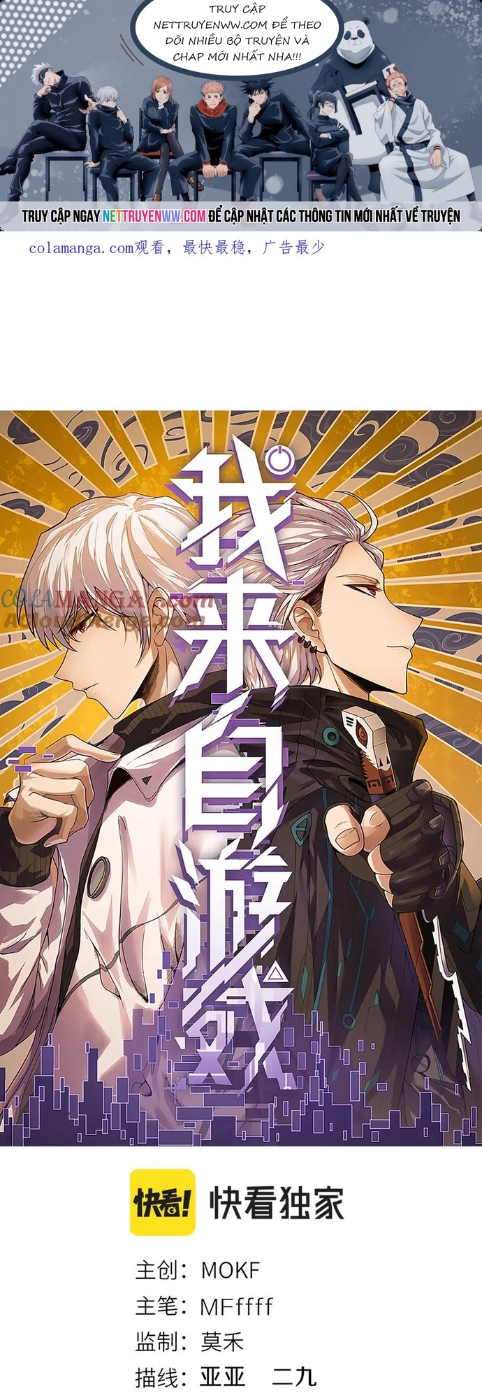Tôi Đến Từ Thế Giới Trò Chơi: Chapter 329