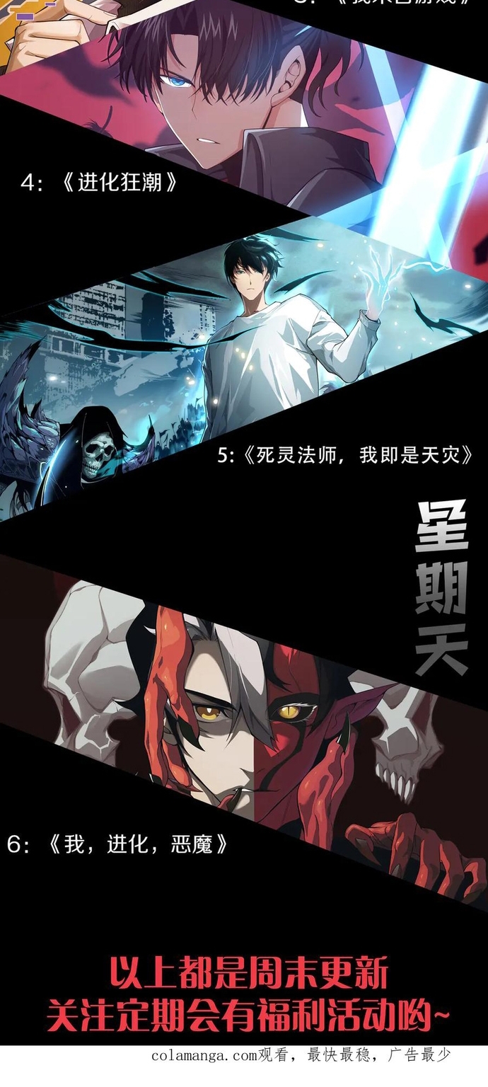 Tôi Đến Từ Thế Giới Trò Chơi: Chapter 329