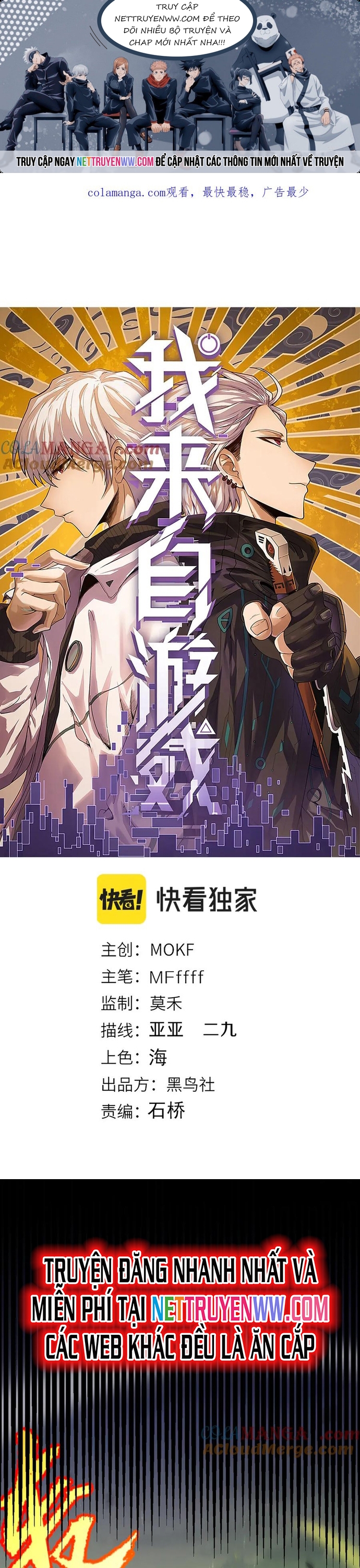 Tôi Đến Từ Thế Giới Trò Chơi: Chapter 330