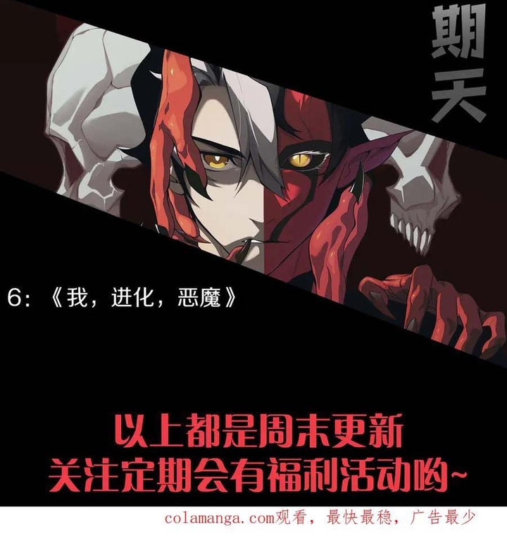 Tôi Đến Từ Thế Giới Trò Chơi: Chapter 331