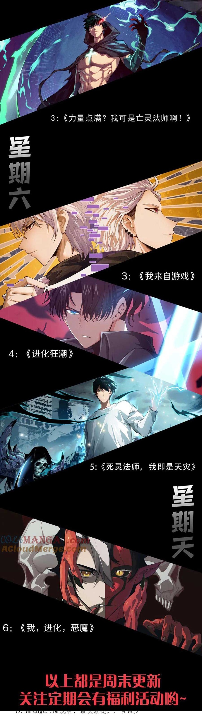 Tôi Đến Từ Thế Giới Trò Chơi: Chapter 333