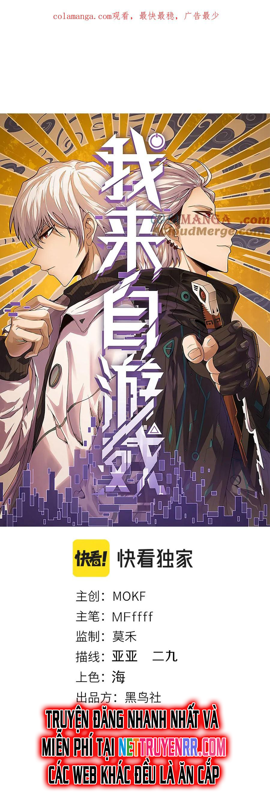 Tôi Đến Từ Thế Giới Trò Chơi: Chapter 342
