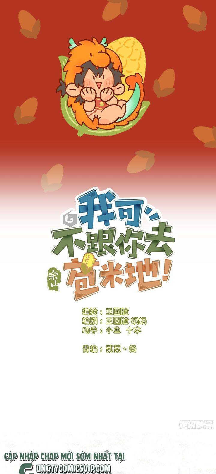 Tôi Không Cùng Anh Đến Vùng Đất Bắp Ngô Đâu!: Chapter 34