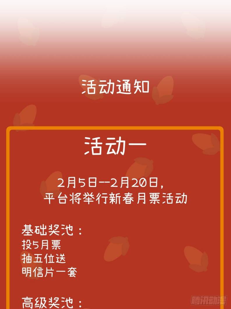 Tôi Không Cùng Anh Đến Vùng Đất Bắp Ngô Đâu!: Chapter 35