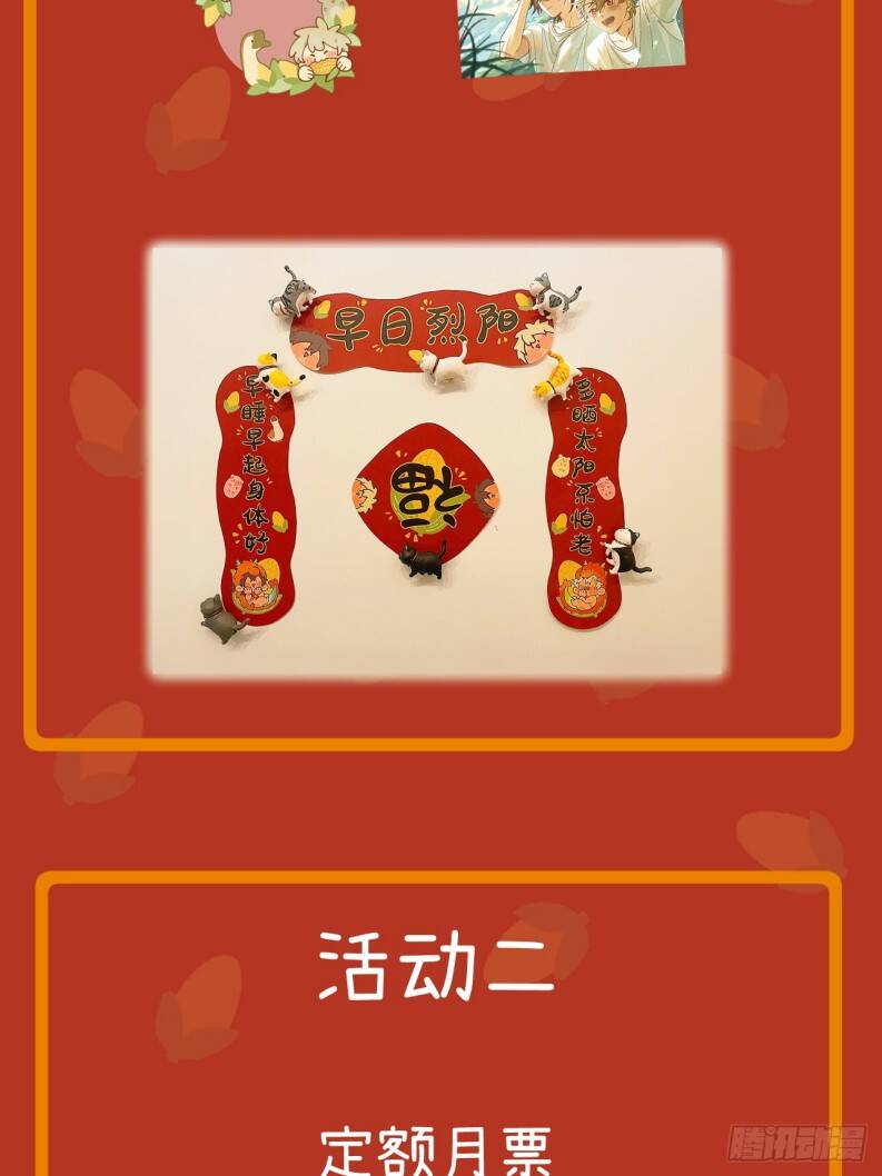 Tôi Không Cùng Anh Đến Vùng Đất Bắp Ngô Đâu!: Chapter 35