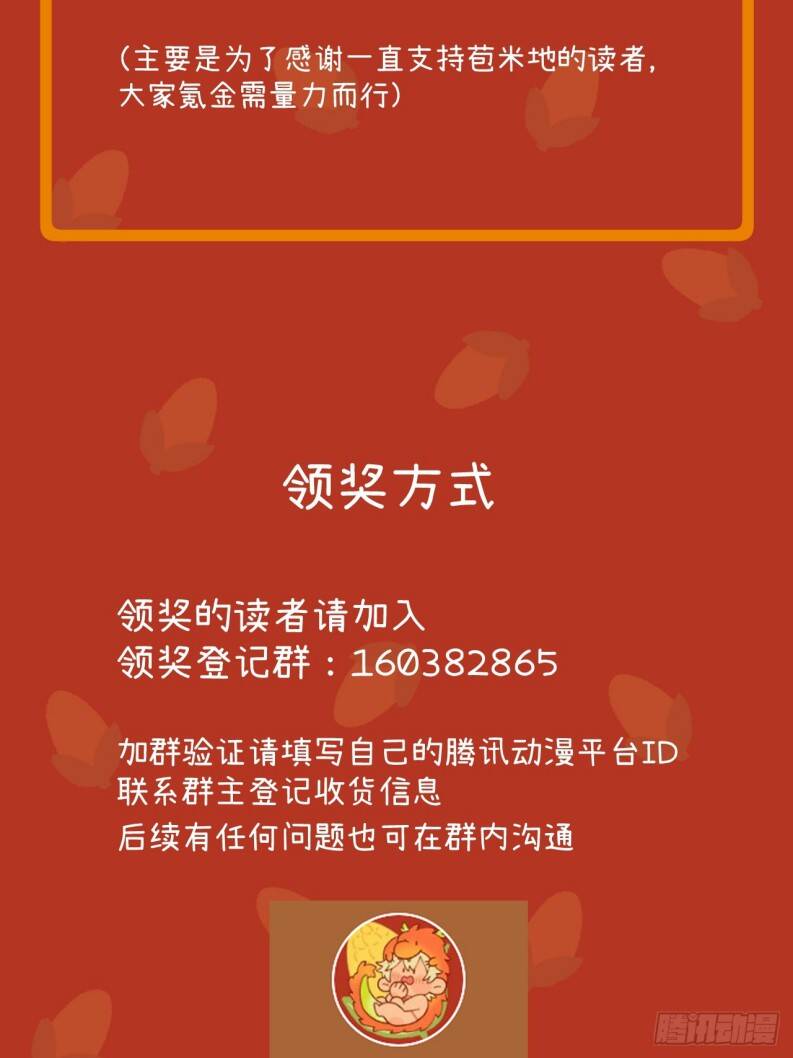 Tôi Không Cùng Anh Đến Vùng Đất Bắp Ngô Đâu!: Chapter 35