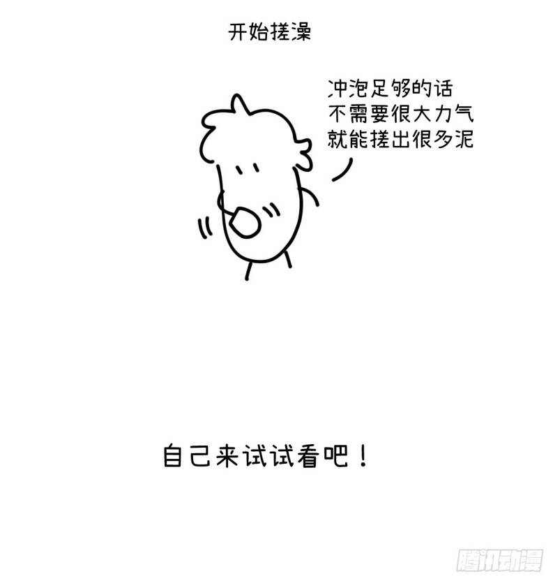 Tôi Không Cùng Anh Đến Vùng Đất Bắp Ngô Đâu!: Chapter 38