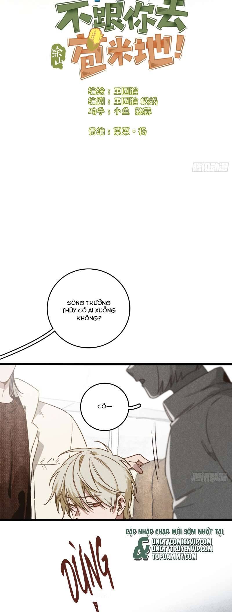 Tôi Không Cùng Anh Đến Vùng Đất Bắp Ngô Đâu!: Chapter 42