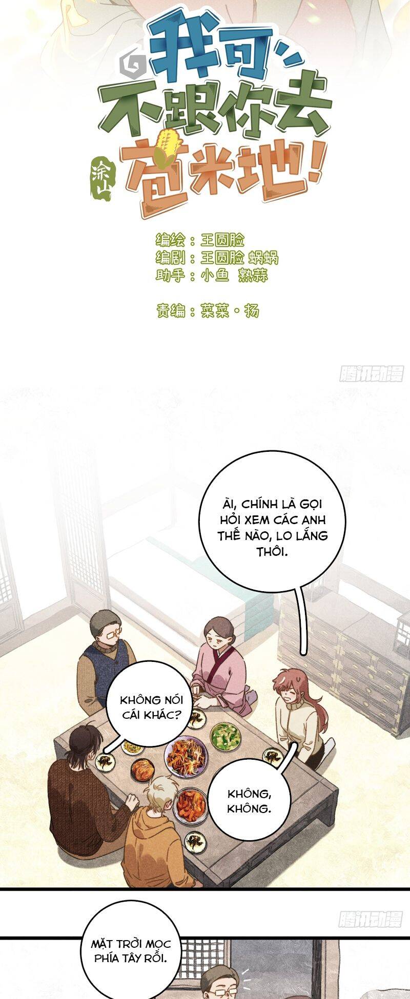 Tôi Không Cùng Anh Đến Vùng Đất Bắp Ngô Đâu!: Chapter 43