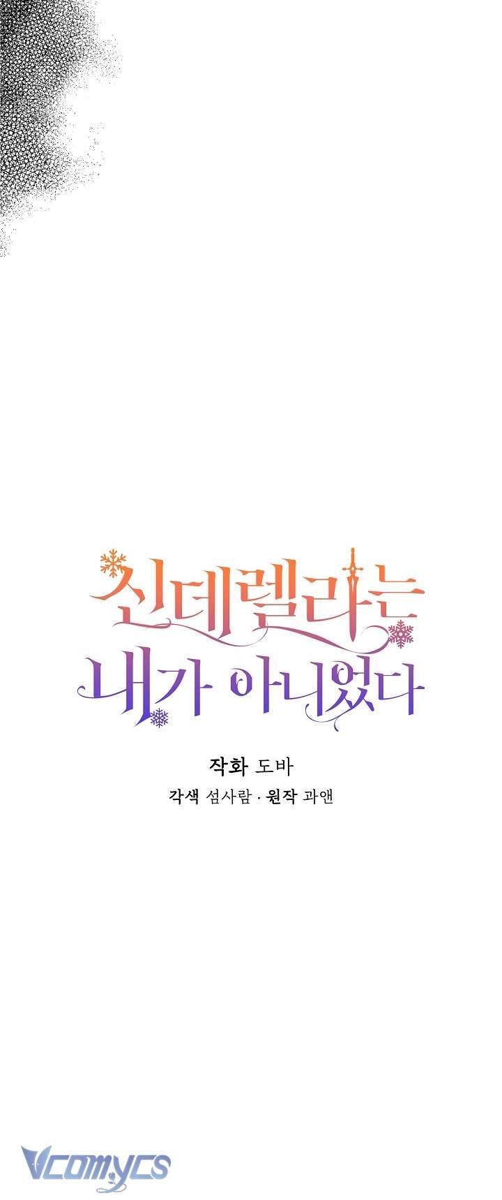 Tôi Không Phải Là Cinderella: Chapter 100