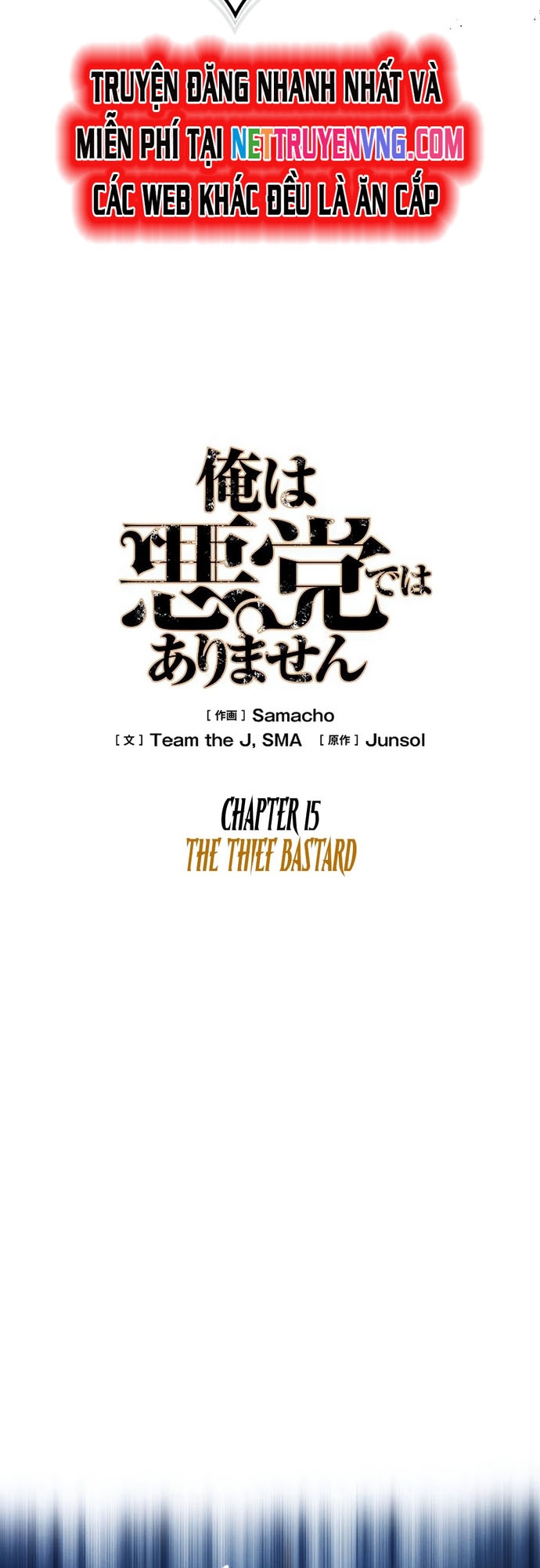 Tôi Không Phải Là Kẻ Phản Diện: Chapter 15