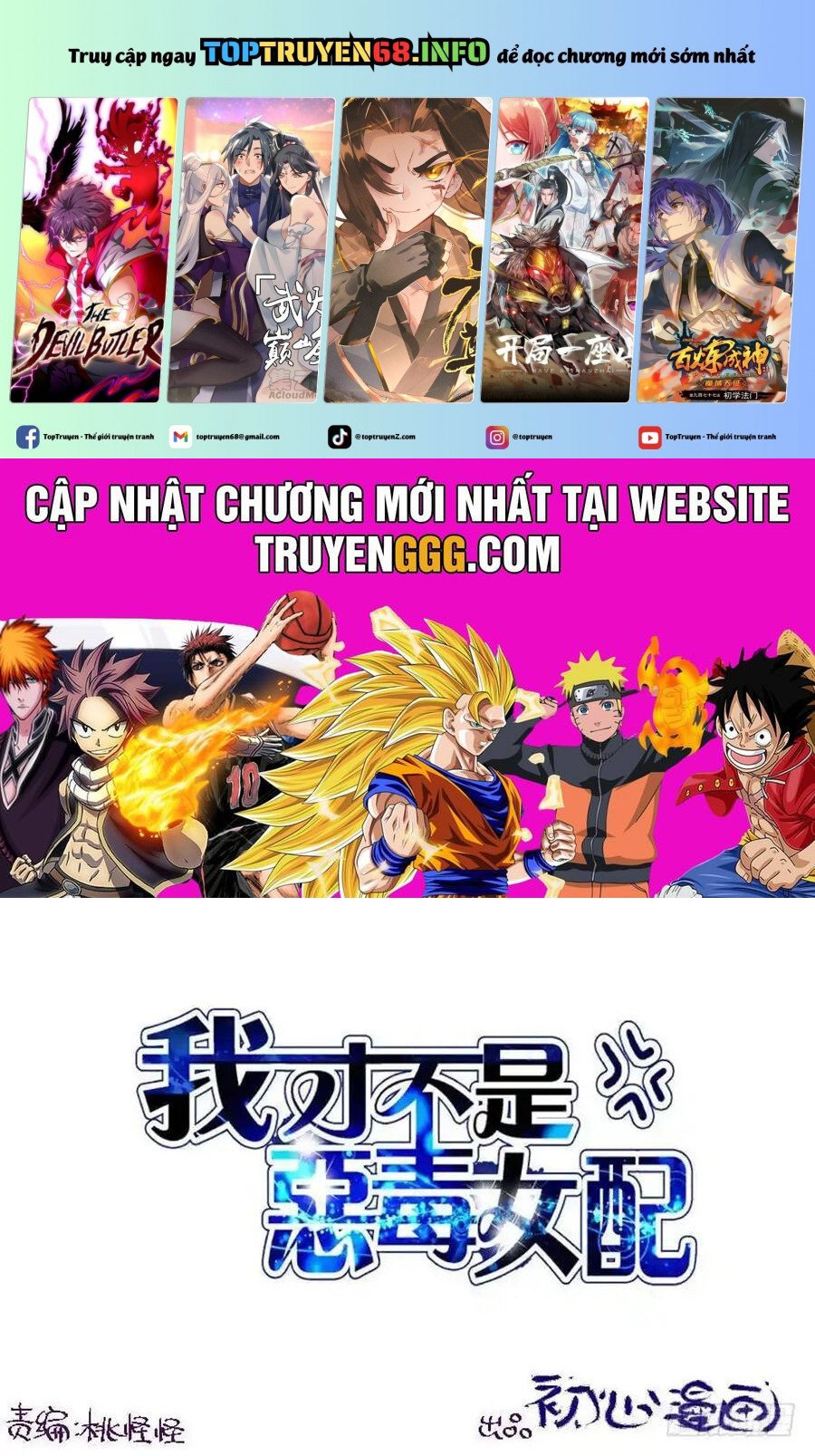 Tôi Không Phải Nữ Phụ Ác Độc: Chapter 105