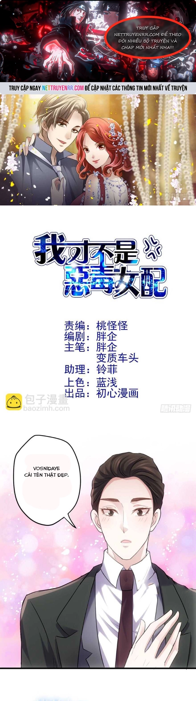Tôi Không Phải Nữ Phụ Ác Độc: Chapter 150