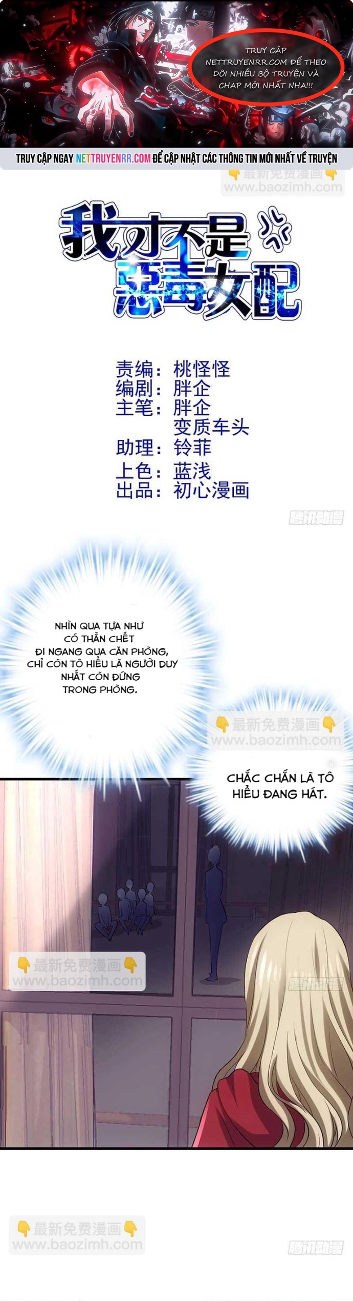 Tôi Không Phải Nữ Phụ Ác Độc: Chapter 151