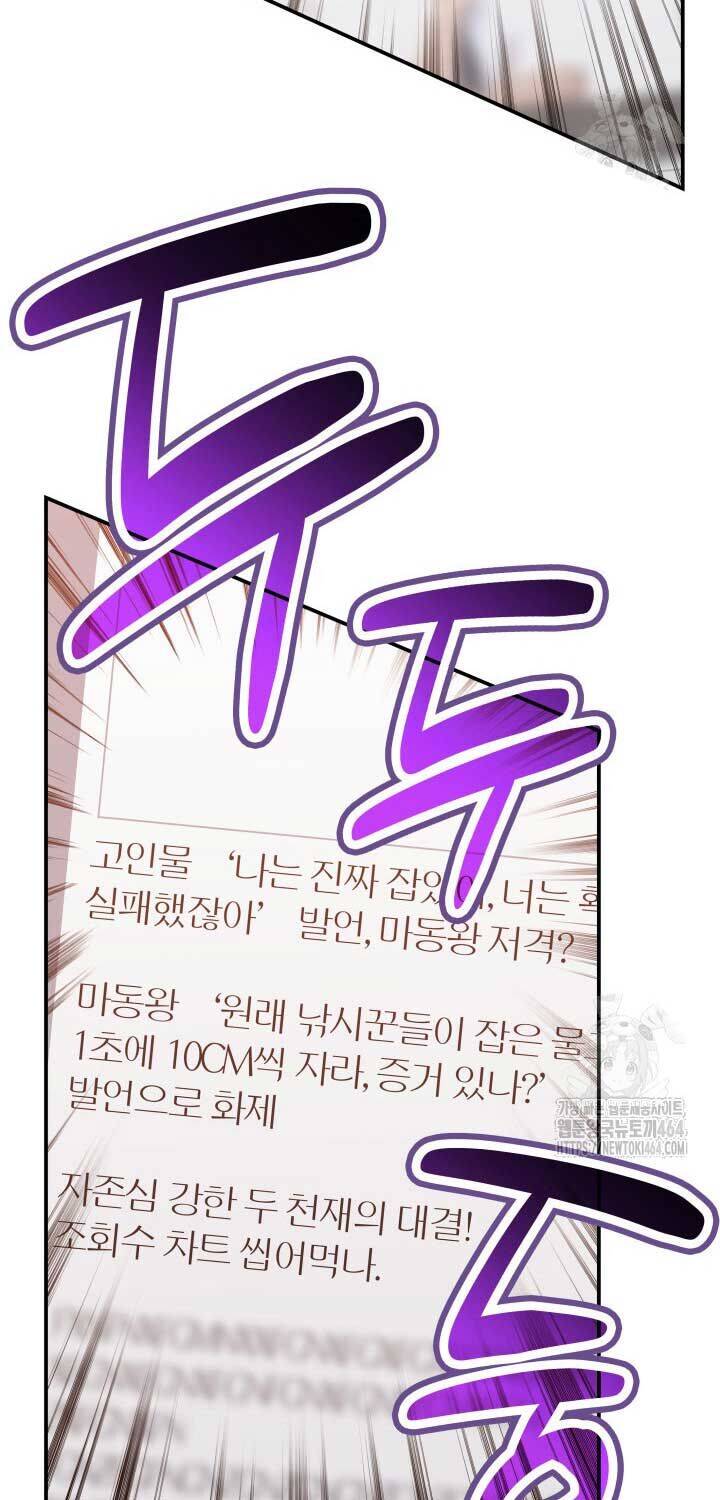 Tôi Là Lính Mới: Chapter 211