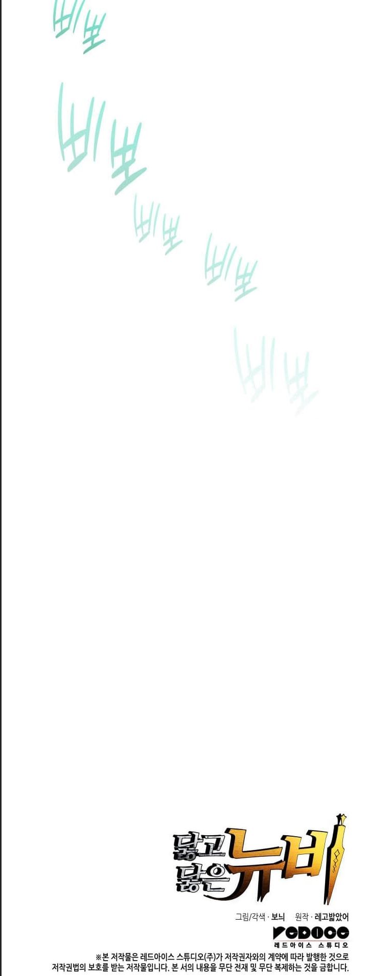 Tôi Là Lính Mới: Chapter 215