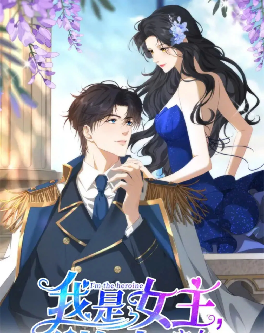 Tôi Là Nữ Chính, Nhưng Nam Phụ Lại Quá Đẹp Trai.: Chapter 0