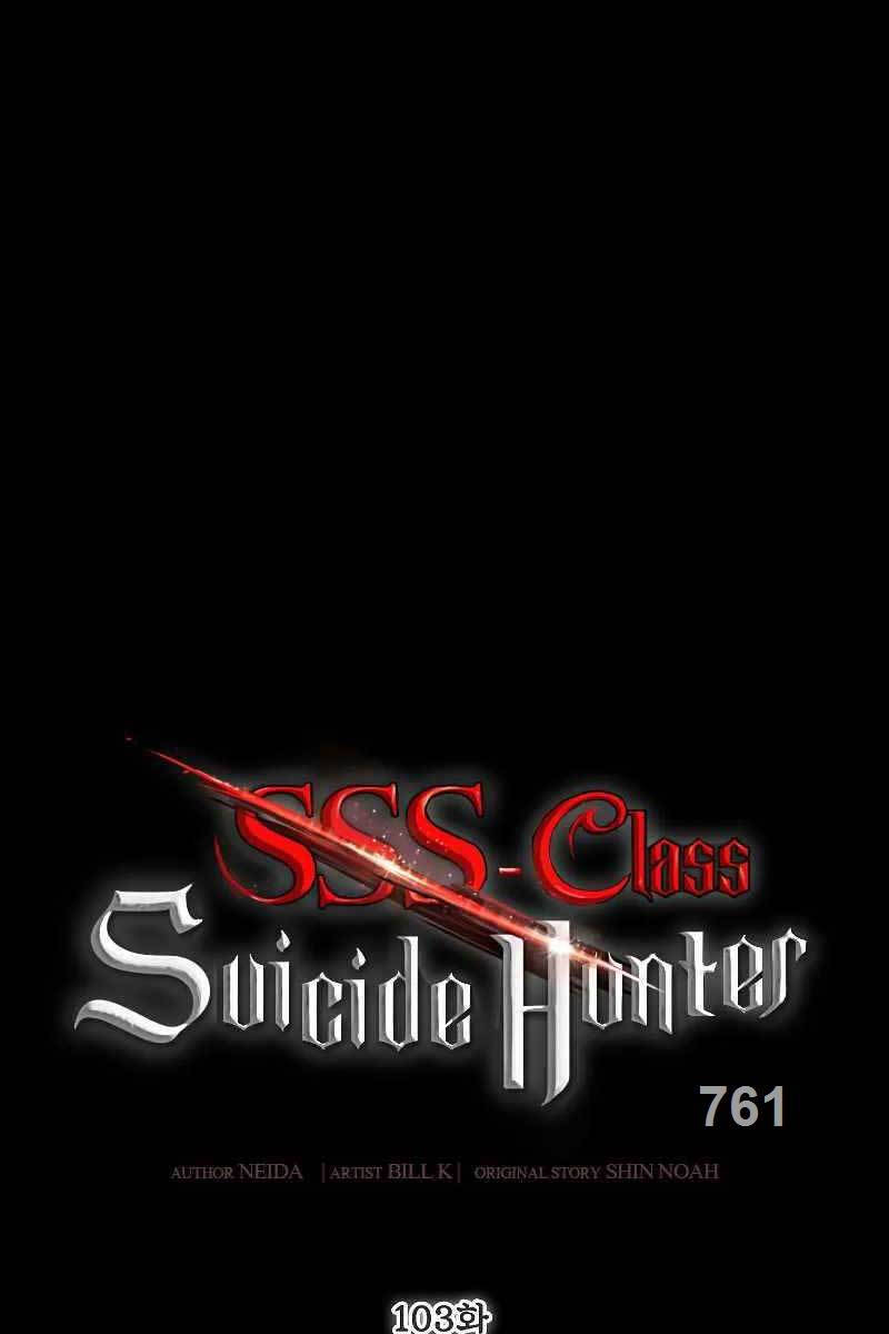 Tôi Là Thợ Săn Có Kĩ Năng Tự Sát Cấp Sss: Chapter 103