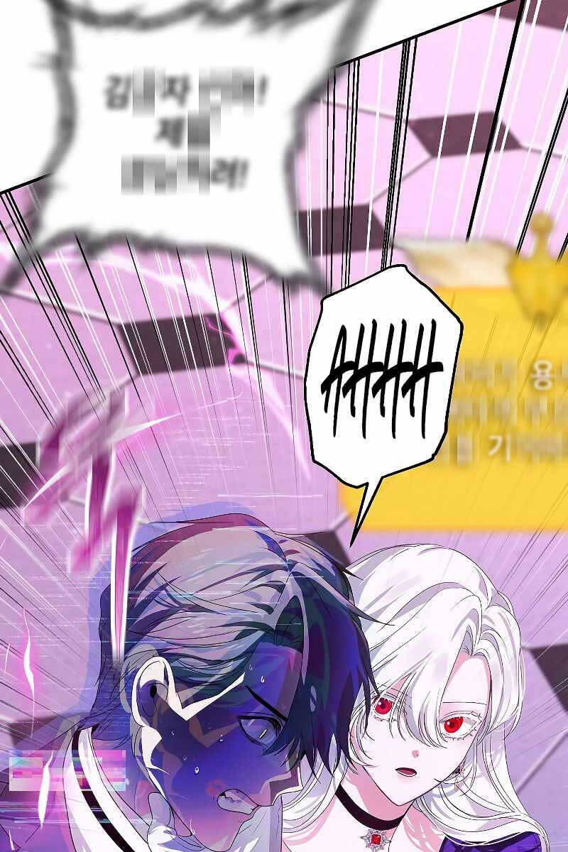 Tôi Là Thợ Săn Có Kĩ Năng Tự Sát Cấp Sss: Chapter 104