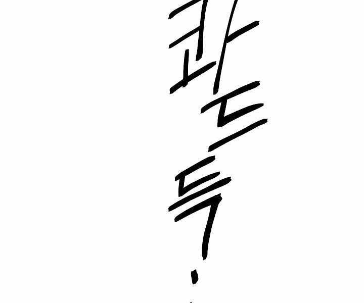 Tôi Là Thợ Săn Có Kĩ Năng Tự Sát Cấp Sss: Chapter 64