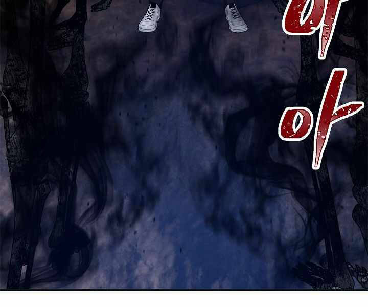 Tôi Là Thợ Săn Có Kĩ Năng Tự Sát Cấp Sss: Chapter 67