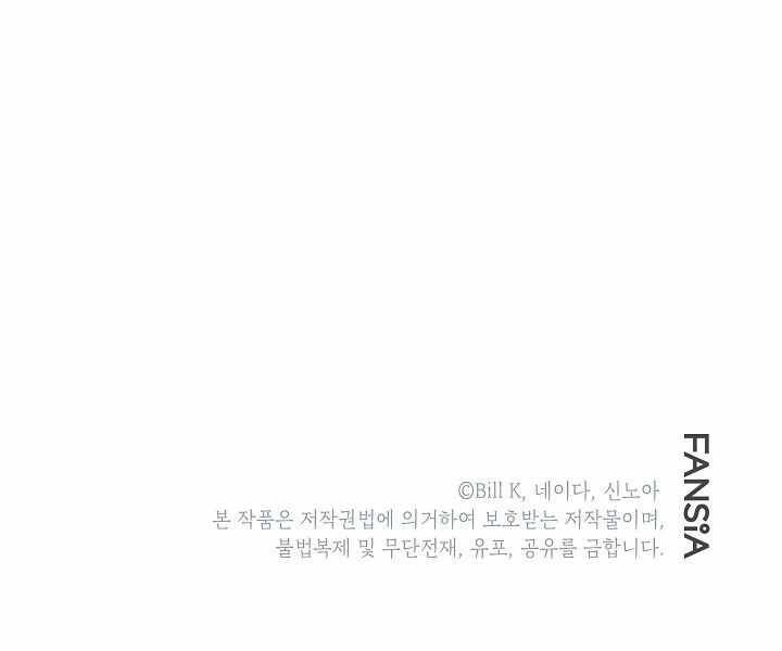 Tôi Là Thợ Săn Có Kĩ Năng Tự Sát Cấp Sss: Chapter 67