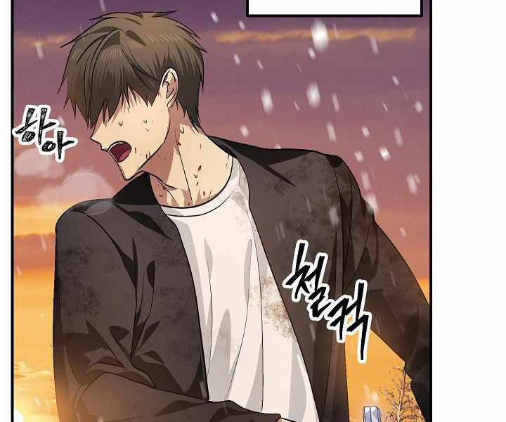 Tôi Là Thợ Săn Có Kĩ Năng Tự Sát Cấp Sss: Chapter 69