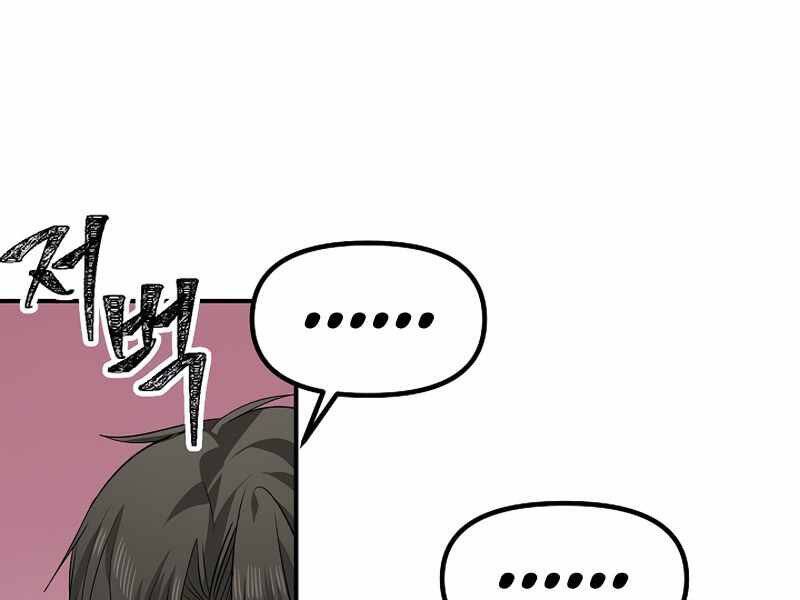 Tôi Là Thợ Săn Có Kĩ Năng Tự Sát Cấp Sss: Chapter 71