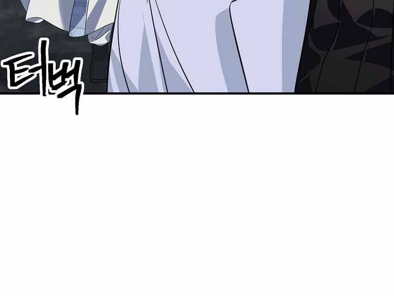 Tôi Là Thợ Săn Có Kĩ Năng Tự Sát Cấp Sss: Chapter 71