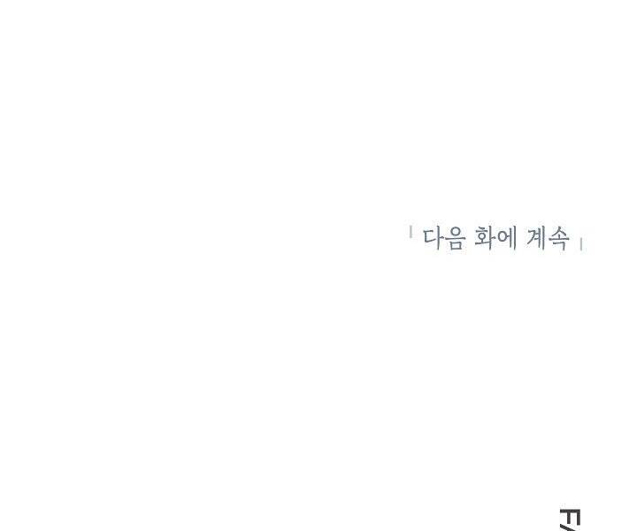 Tôi Là Thợ Săn Có Kĩ Năng Tự Sát Cấp Sss: Chapter 72