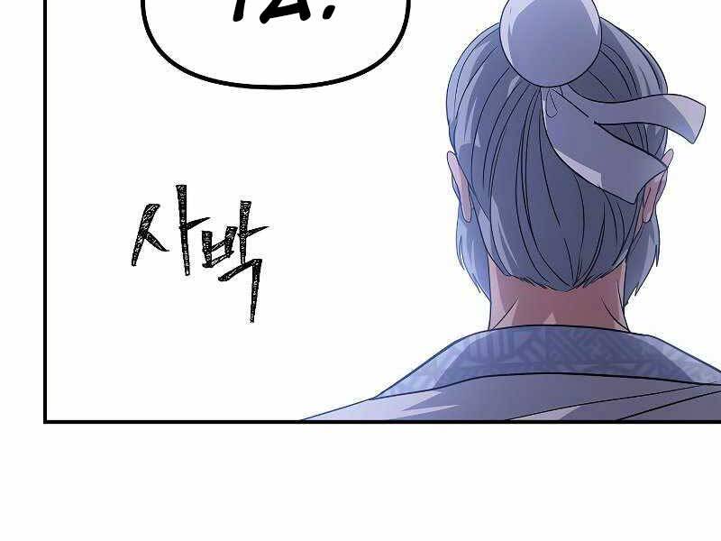 Tôi Là Thợ Săn Có Kĩ Năng Tự Sát Cấp Sss: Chapter 73