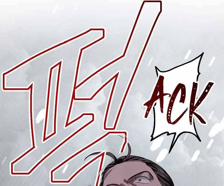 Tôi Là Thợ Săn Có Kĩ Năng Tự Sát Cấp Sss: Chapter 74