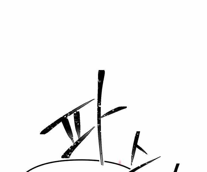 Tôi Là Thợ Săn Có Kĩ Năng Tự Sát Cấp Sss: Chapter 75