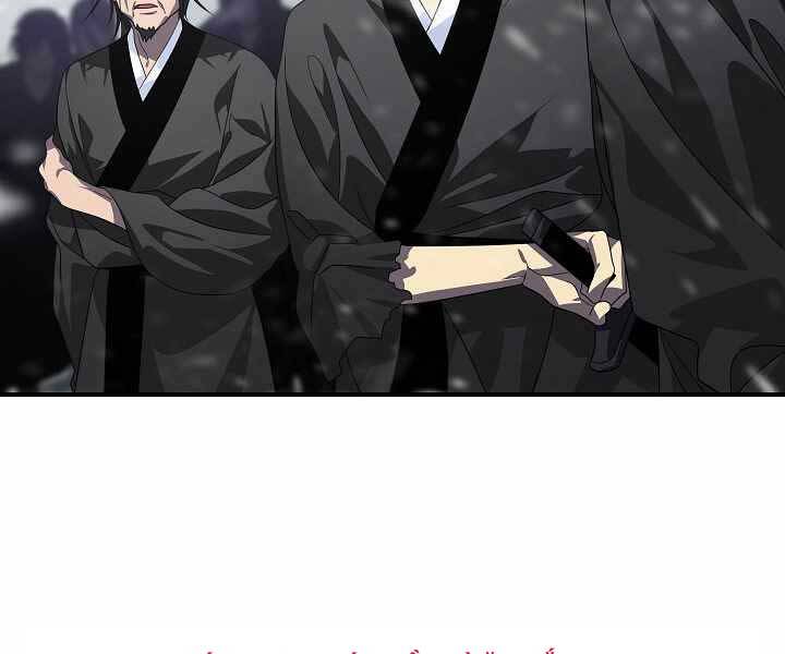 Tôi Là Thợ Săn Có Kĩ Năng Tự Sát Cấp Sss: Chapter 75