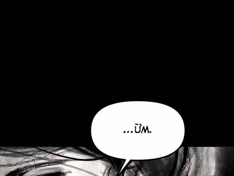 Tôi Là Thợ Săn Có Kĩ Năng Tự Sát Cấp Sss: Chapter 77