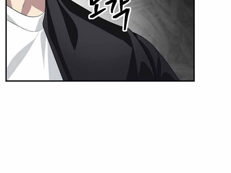 Tôi Là Thợ Săn Có Kĩ Năng Tự Sát Cấp Sss: Chapter 80