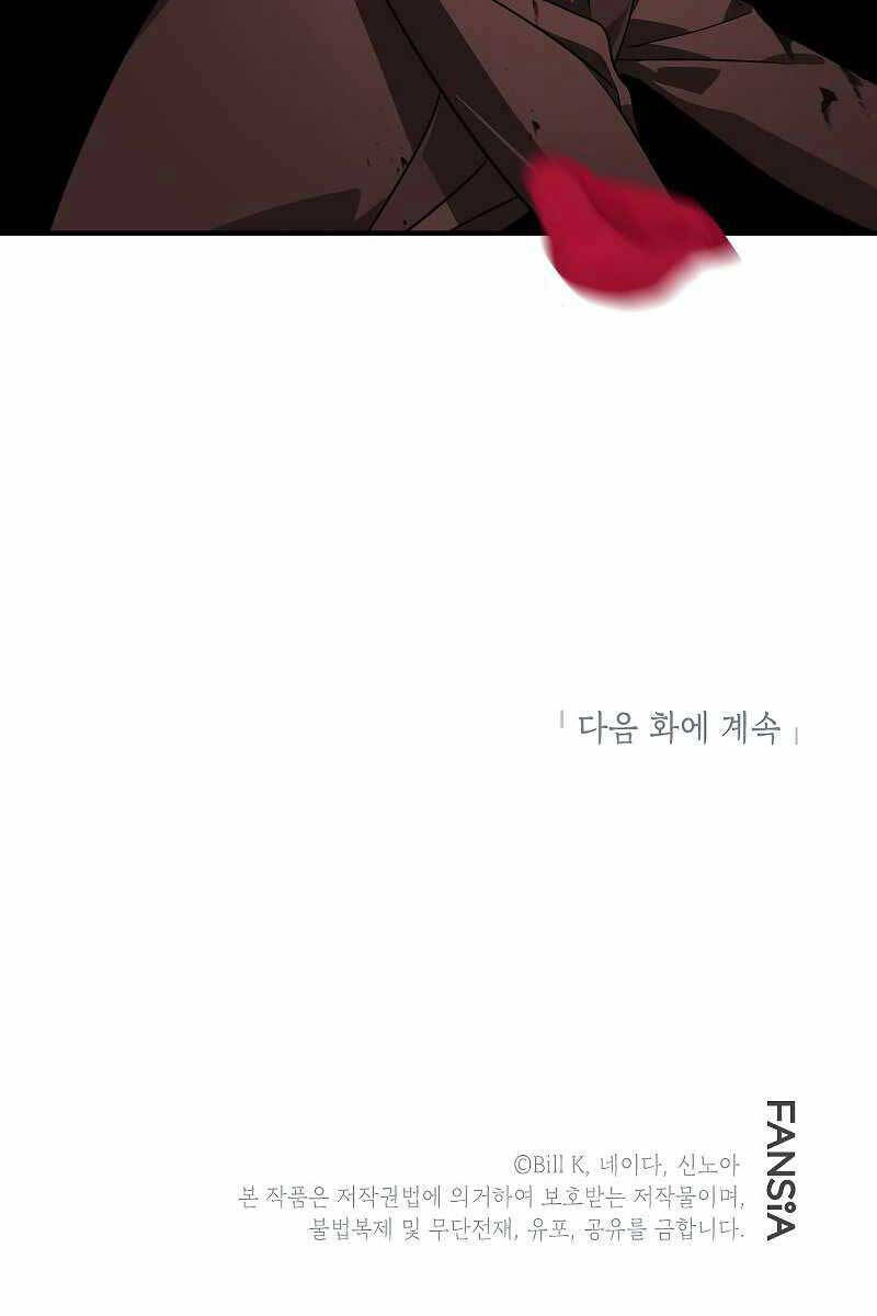 Tôi Là Thợ Săn Có Kĩ Năng Tự Sát Cấp Sss: Chapter 85