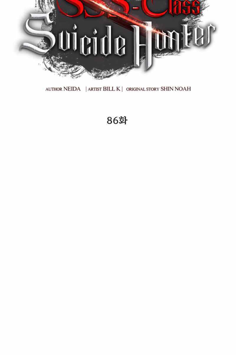 Tôi Là Thợ Săn Có Kĩ Năng Tự Sát Cấp Sss: Chapter 86