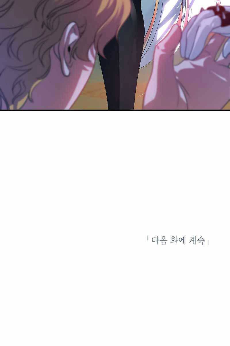 Tôi Là Thợ Săn Có Kĩ Năng Tự Sát Cấp Sss: Chapter 88