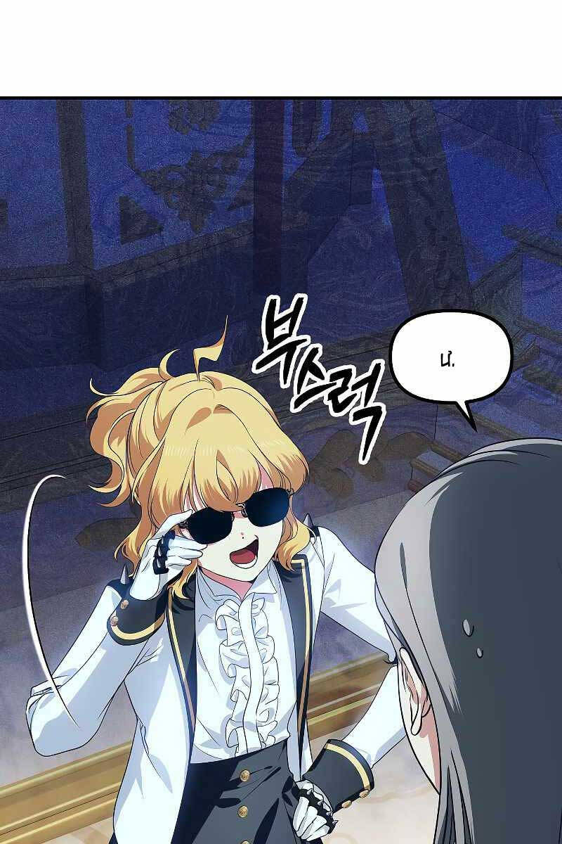 Tôi Là Thợ Săn Có Kĩ Năng Tự Sát Cấp Sss: Chapter 88