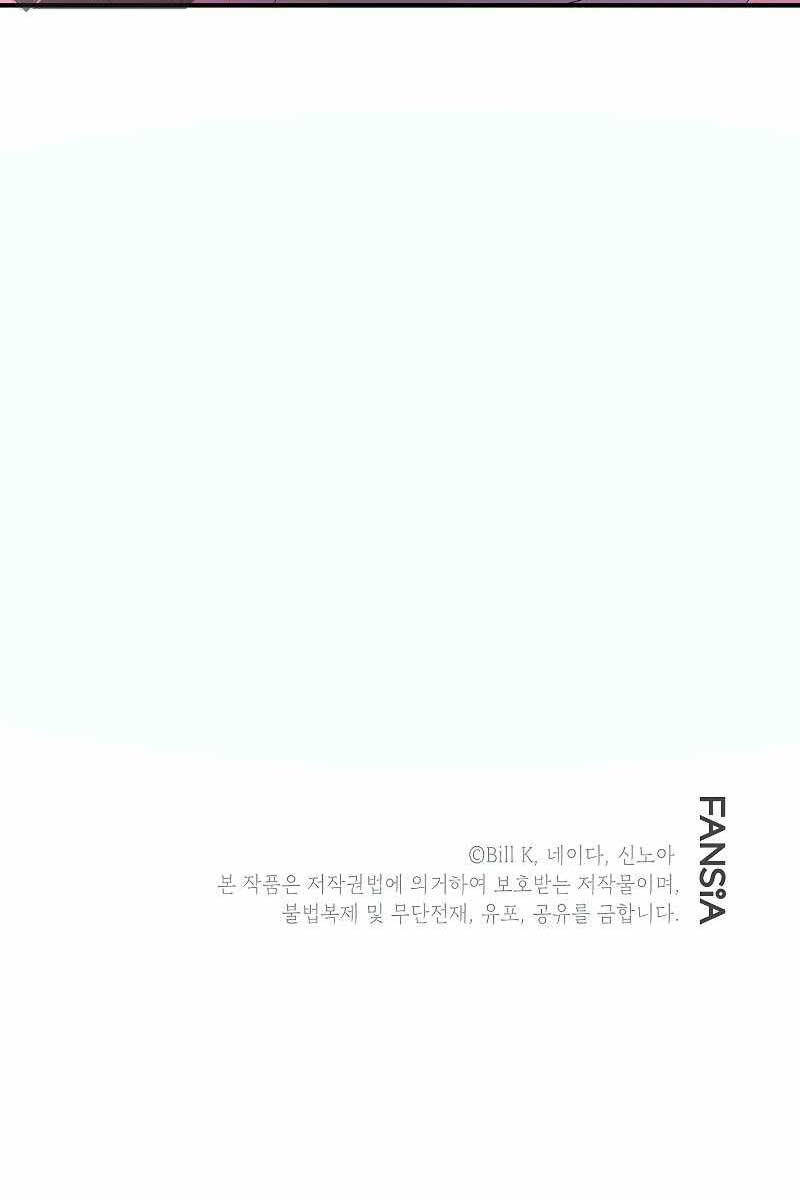 Tôi Là Thợ Săn Có Kĩ Năng Tự Sát Cấp Sss: Chapter 96