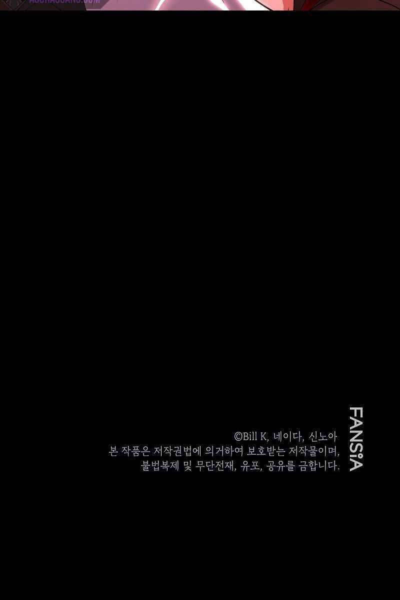 Tôi Là Thợ Săn Có Kĩ Năng Tự Sát Cấp Sss: Chapter 98