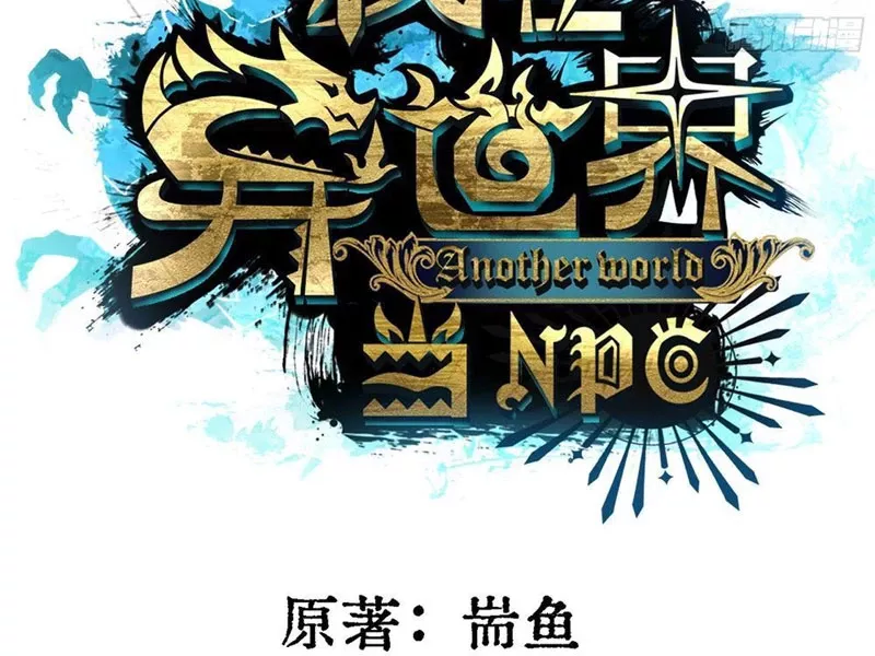Tôi làm NPC ở dị giới: Chapter 10