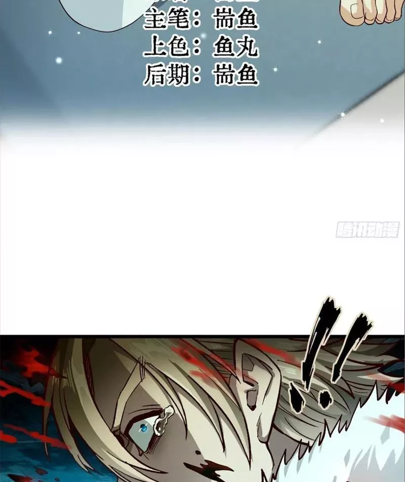 Tôi làm NPC ở dị giới: Chapter 12