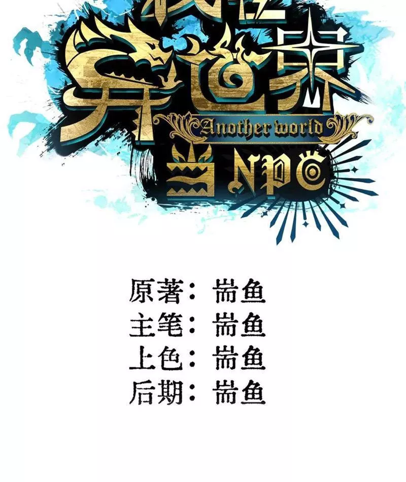 Tôi làm NPC ở dị giới: Chapter 16